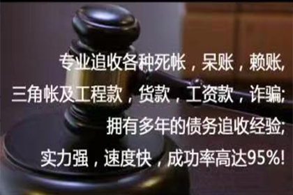祁连要账公司