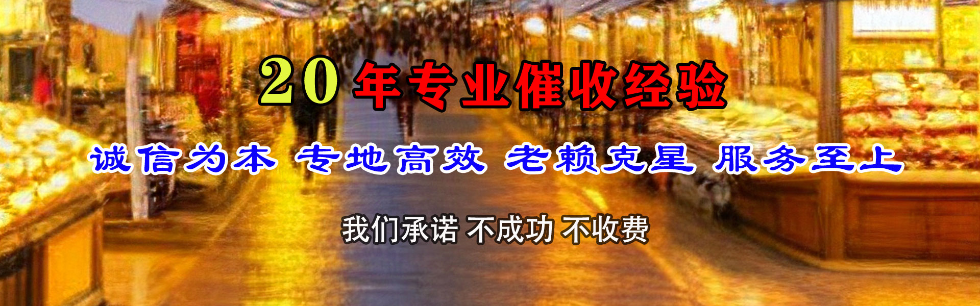 祁连清债公司
